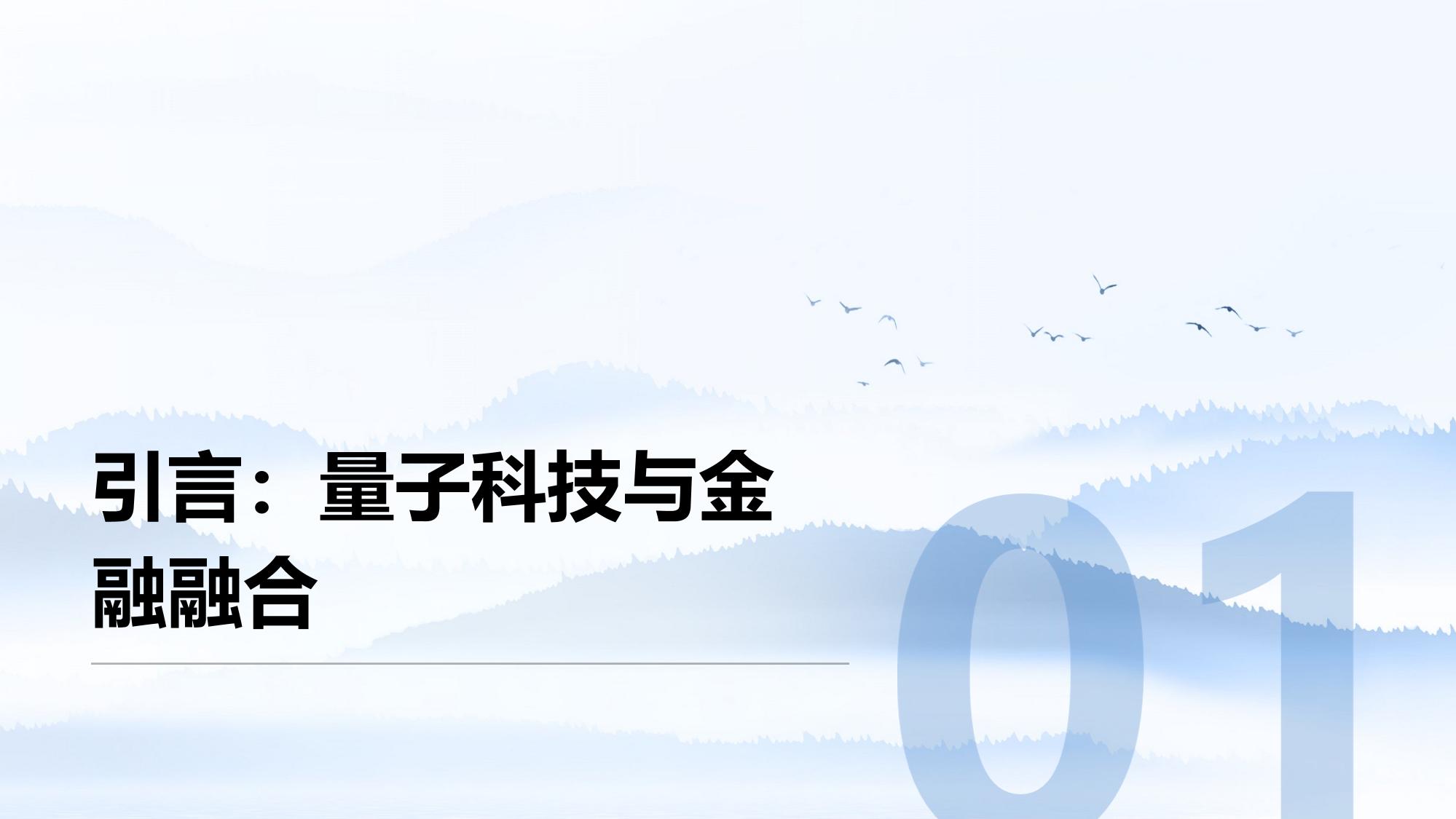 量子随机数证券摇号公证系统软件方案